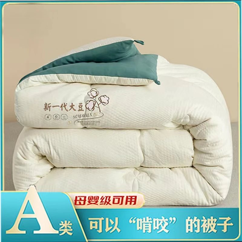 （新品冲量）升级原棉大豆被春秋被冬被加厚保暖棉被单双人宿舍被褥