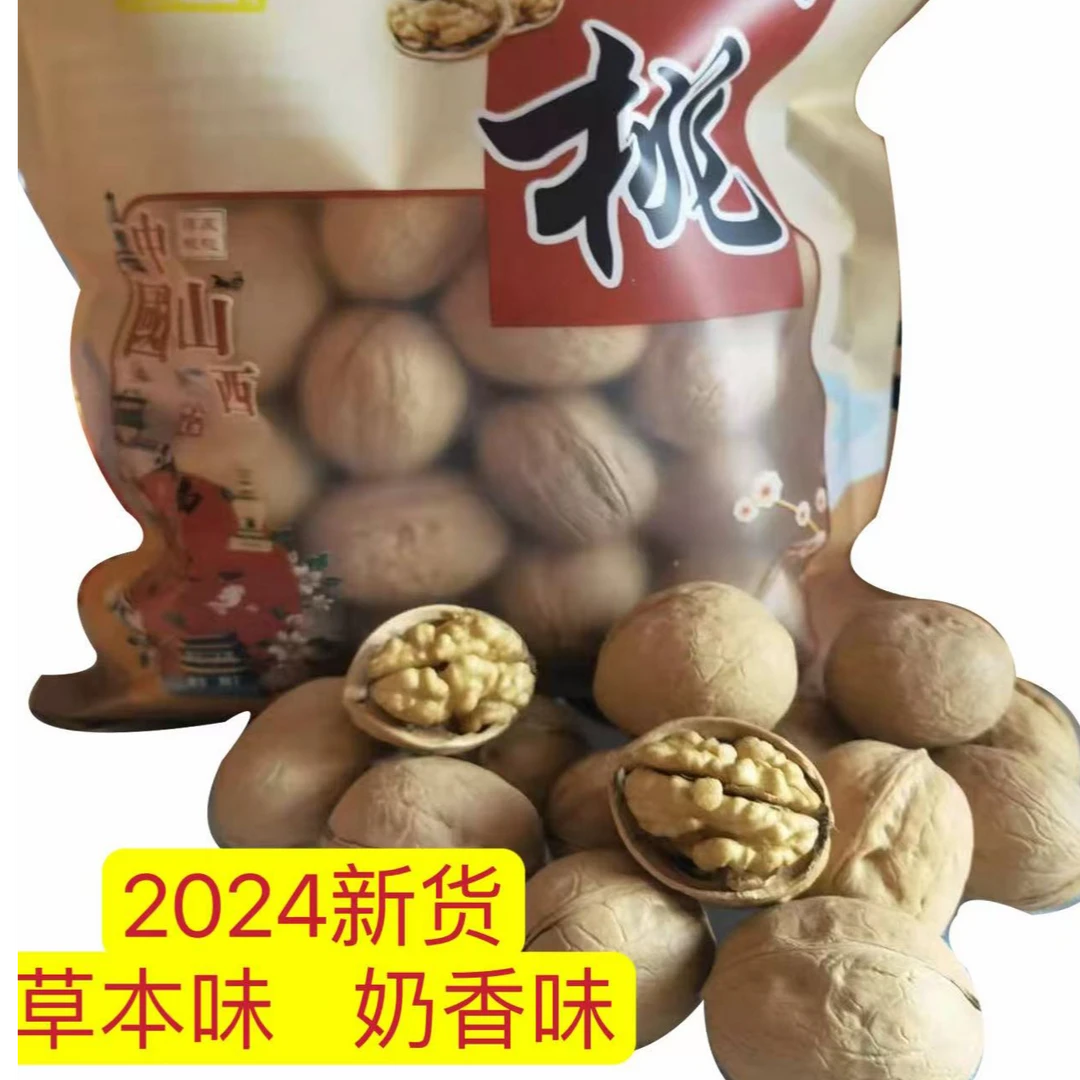 2024新货上市山西纸皮核桃孕妇专用薄皮炒熟的烤坚果奶香味礼盒装