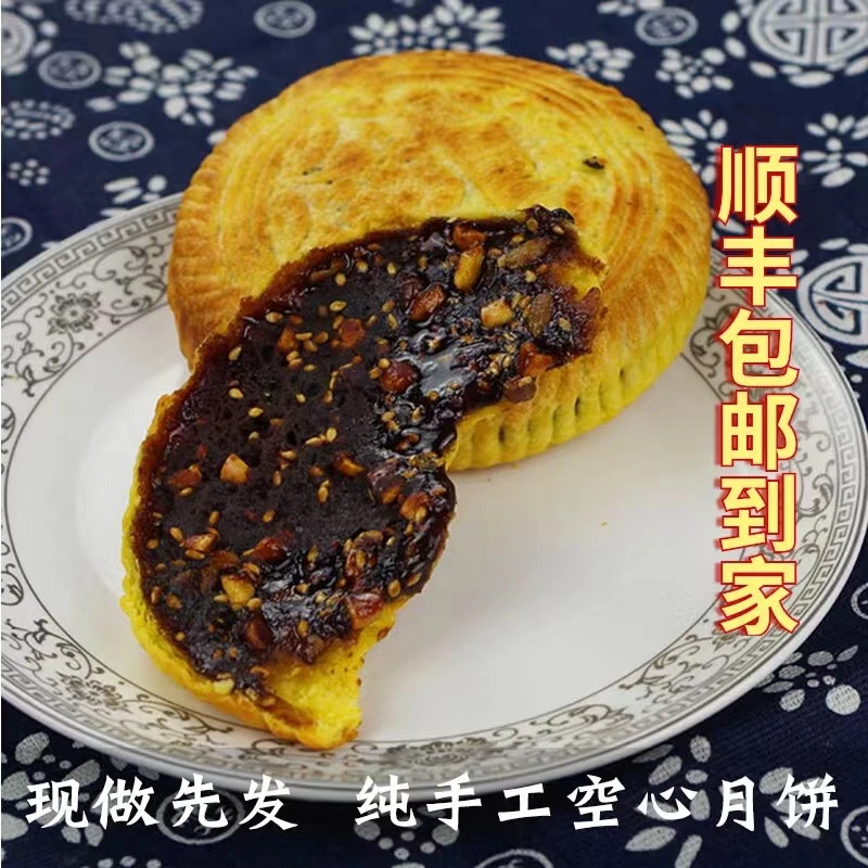 现做山西吕梁临县红糖空心月饼胡麻油兰炭火炉无糖脆皮空壳礼盒装