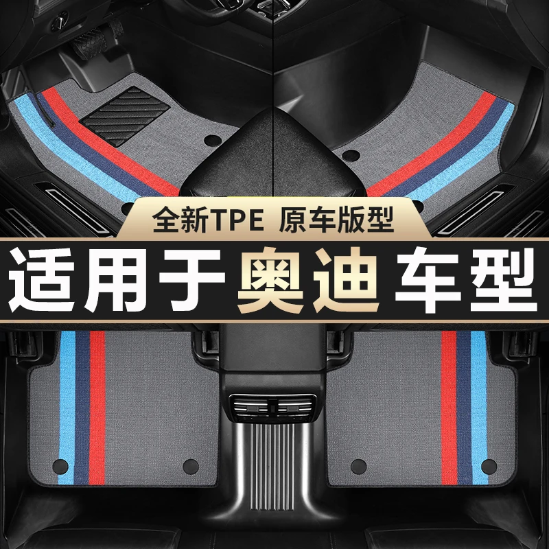 适用于奥迪Q3 Q5 Q5L A4L A6 A6L A3L奥迪A5 双层TPE汽车脚垫