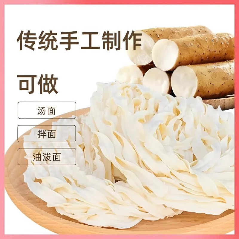 面条刀削面挂面健康劲道油泼面山药拌面早餐速食杂酱面炒面汤面条