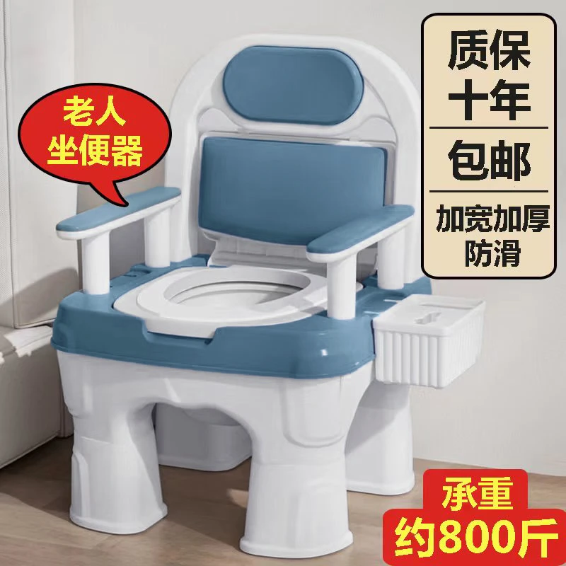 老人家用坐便器可移动马桶老年人孕妇便盆防臭便携式大人室内防滑
