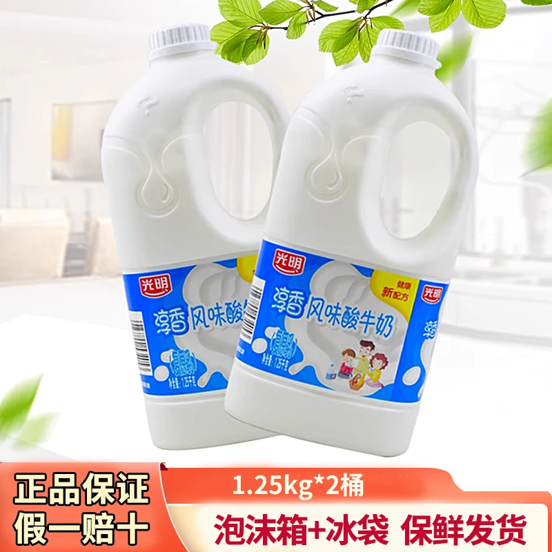 光明淳香风味酸牛奶1.25kg*2大桶装低温风味发酵乳奶茶店炒酸奶用