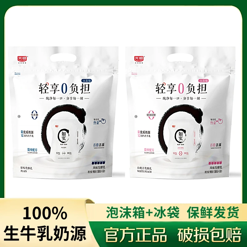 光明如实酸奶180g原味生牛乳风味发酵乳酸牛奶儿童营养早餐