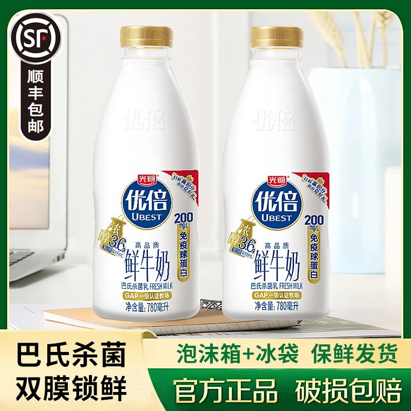 光明优倍鲜牛奶780ml瓶装低温巴氏鲜奶儿童学生营养早餐奶孕妇奶