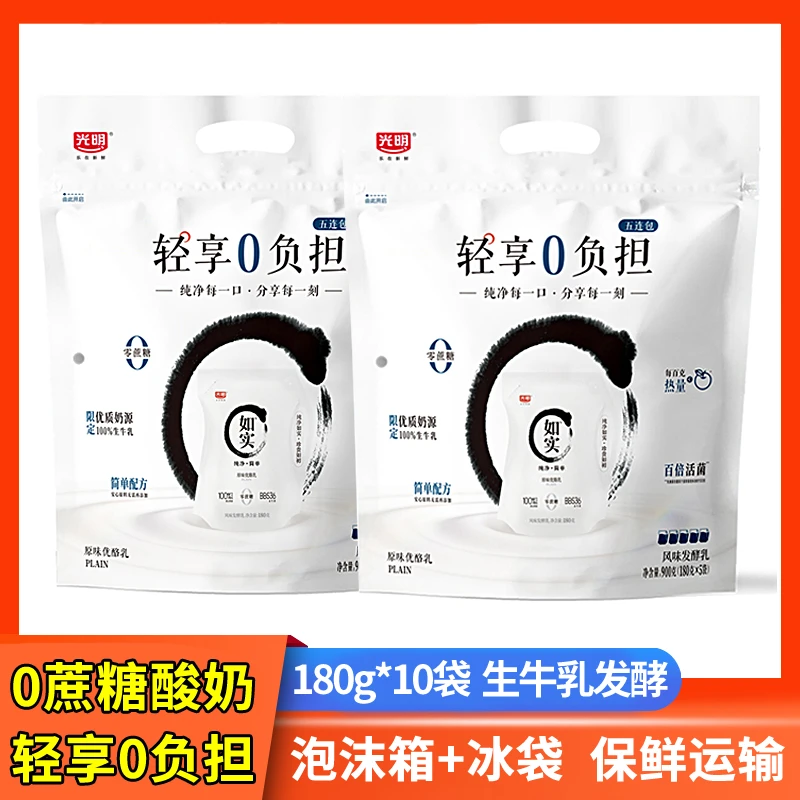 光明如实酸奶0蔗糖原味优酪乳益生菌风味发酵乳180g/袋营养早餐