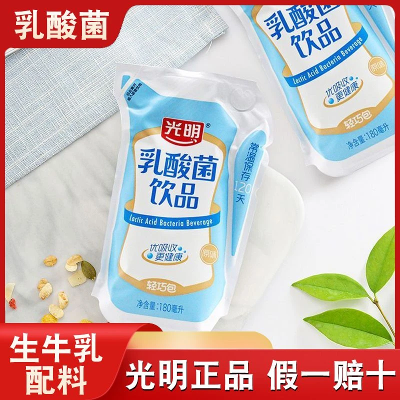 光明轻巧包原味乳酸菌含乳饮料饮品风味牛奶儿童180ml袋装