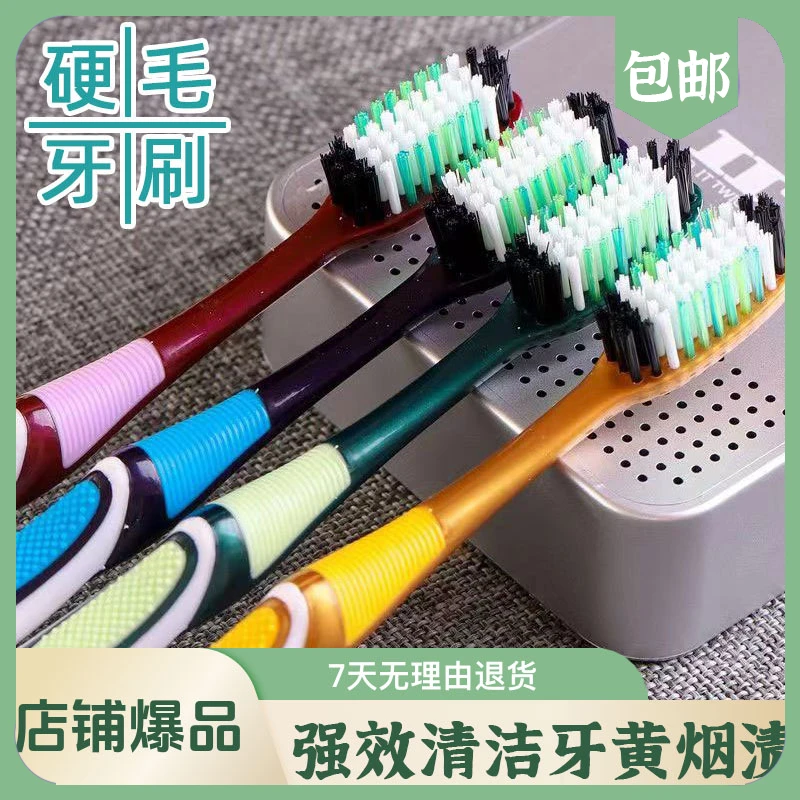 轻奢高档牙刷硬毛家庭装牙刷成人家用牙刷男士专用牙刷独立包装