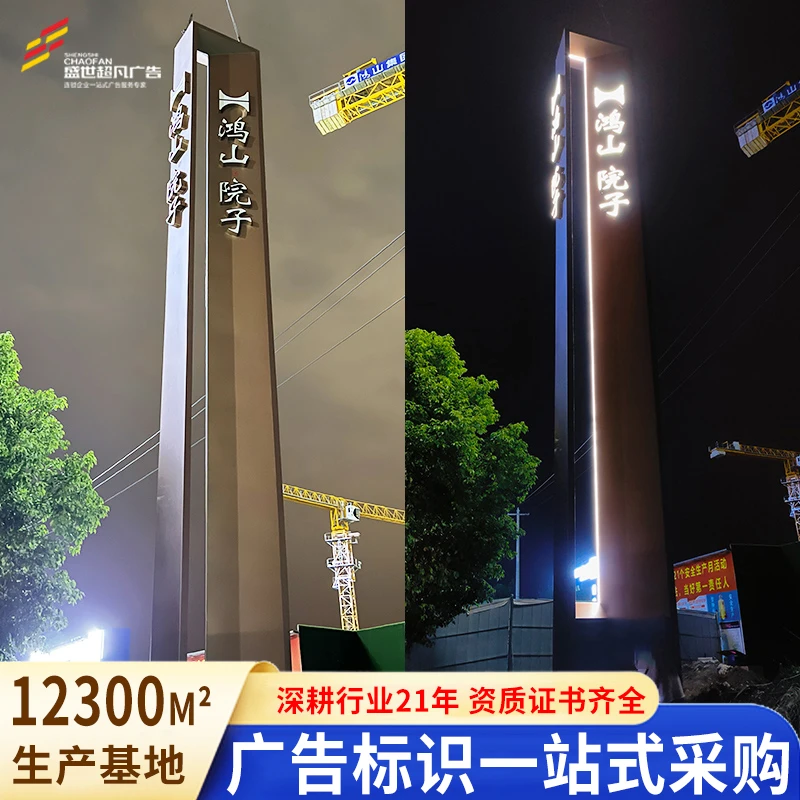 四川精神堡垒导视牌酒店工程企业停车场单位亚克力设计标识环境