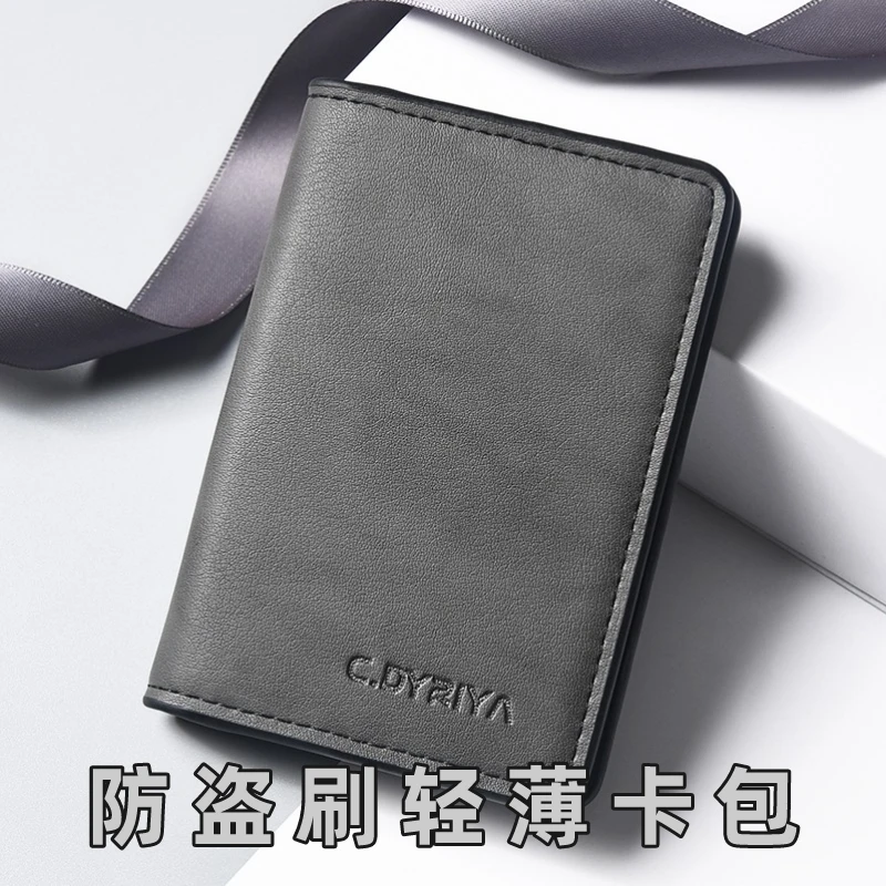 防盗刷卡包新款2025男士超薄高档潮牌证件卡套小巧驾驶证钱包一体