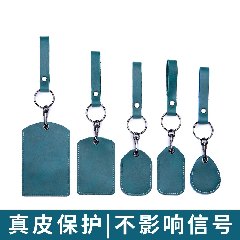 真皮门禁卡套小长方形水滴钥匙扣地铁公交卡感应小区电梯卡保护套
