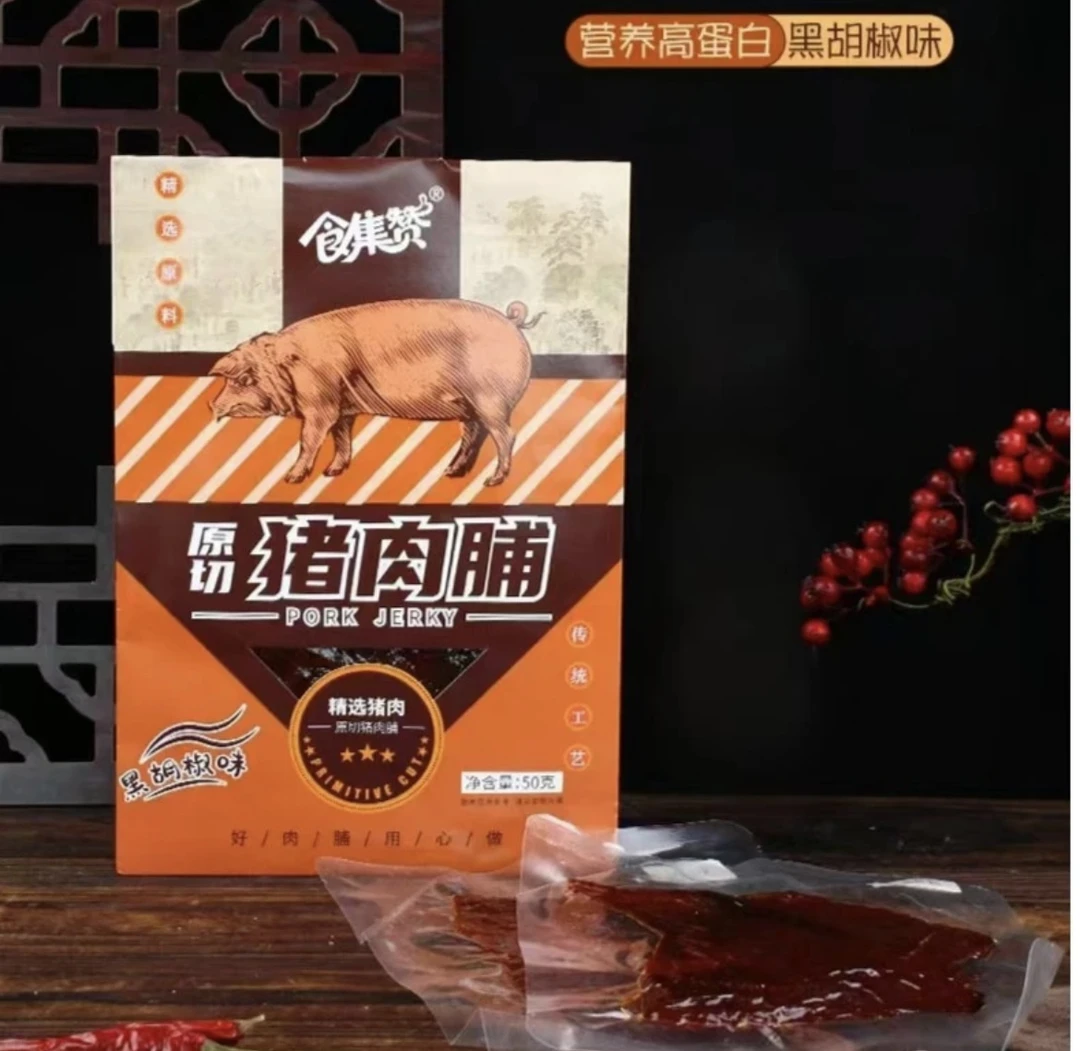 臻夫子原切黑椒肉脯营养高蛋白嚼劲肉香精选吃肉