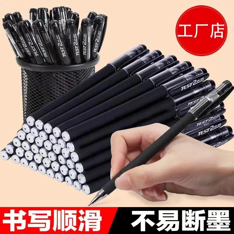 【两元福利】砂耐磨优质笔黑色圆珠笔20支笔商务书写读中性笔组合