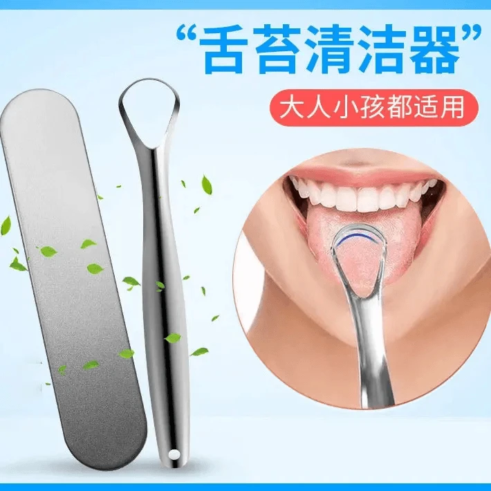 抢【5.9元3件套】不锈钢刮舌苔器舌苔刷成人清洁器 舌头板清洁工具