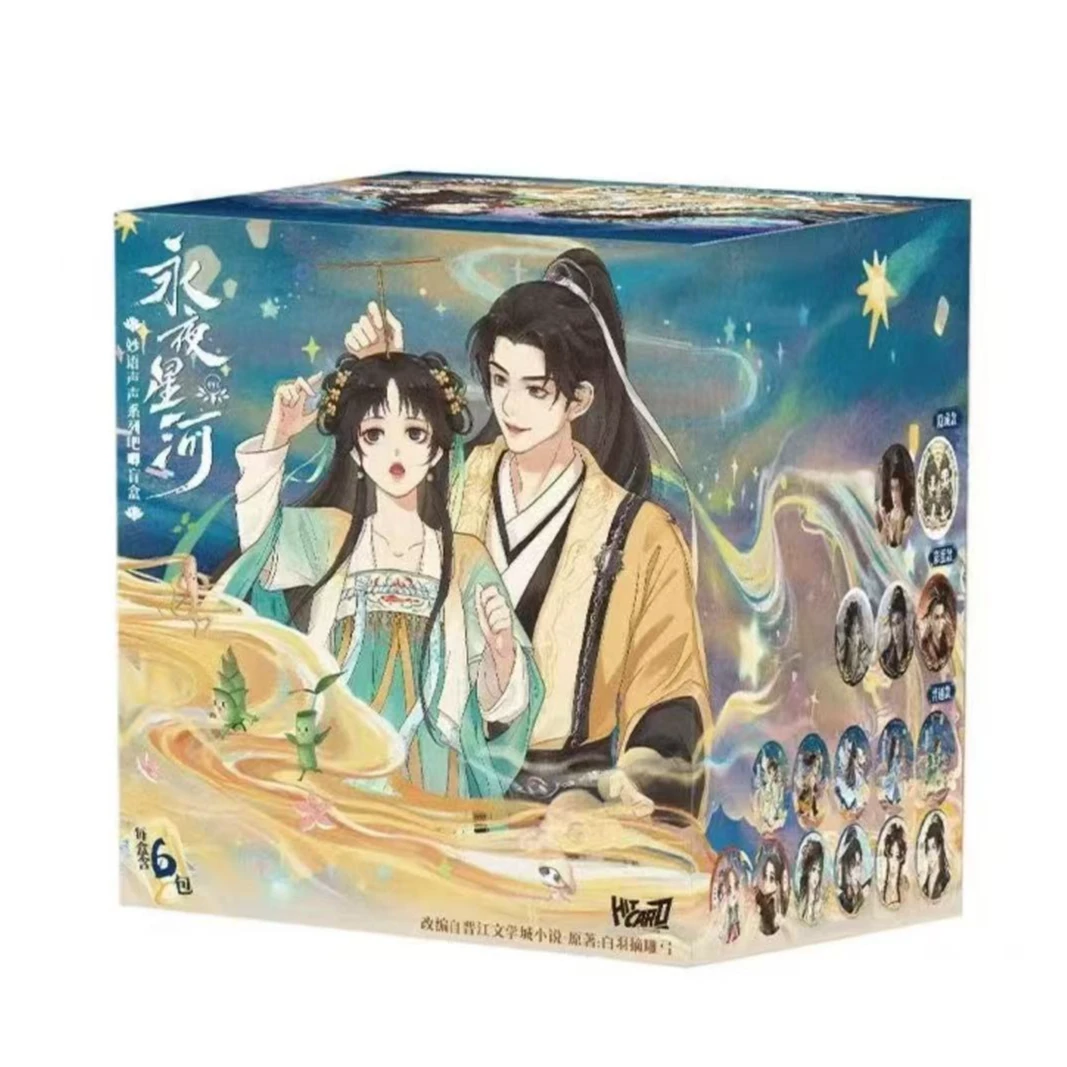 【永夜星河·点盒】hitcard妙语声声系列吧唧