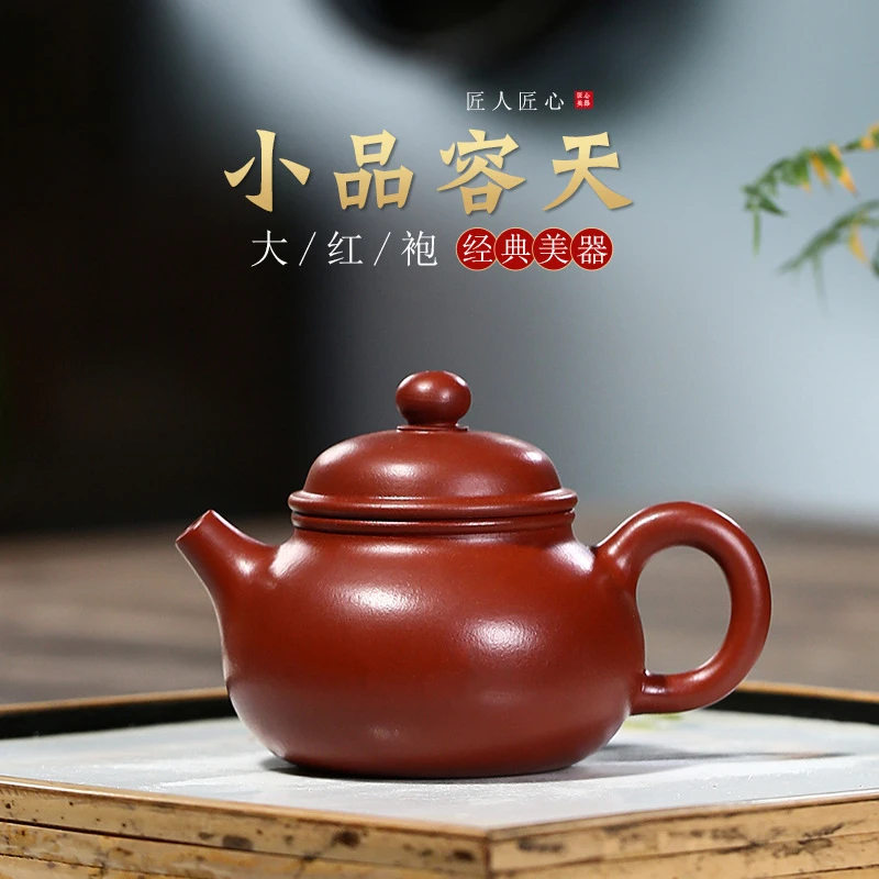 闻山先生宜兴紫砂壶 名家原矿大红袍小品容天泡茶壶 功夫茶具礼