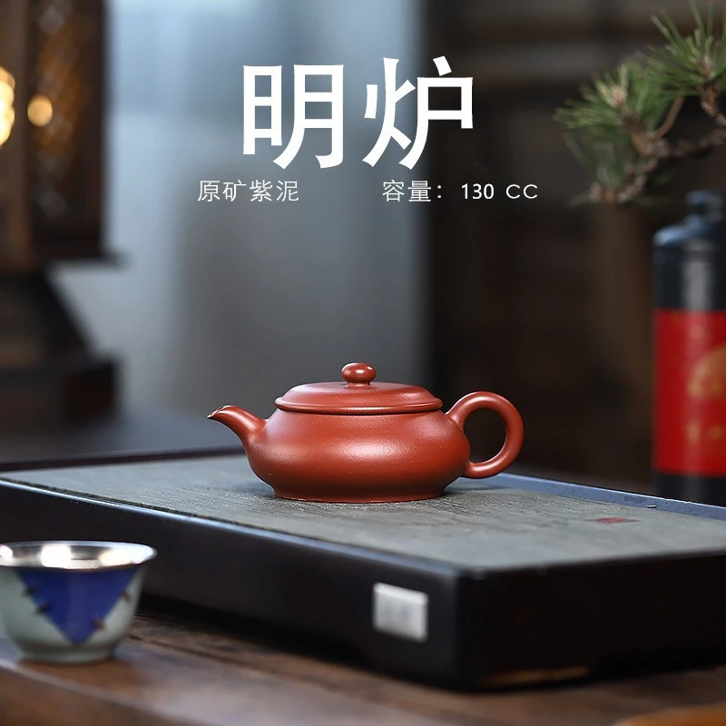 闻山先生宜兴紫砂壶原矿朱泥大红袍明炉120cc半手工家用泡茶壶新