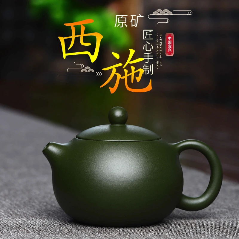 闻山先生紫砂壶批发宜兴原矿绿泥西施紫砂壶家用功夫茶具支持混