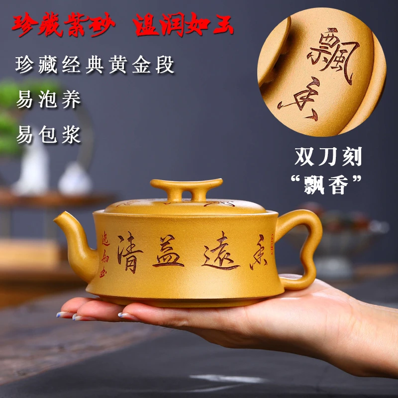 闻山先生宜兴全手工紫砂壶珍藏黄金段易包浆 礼盒证书 香远益清
