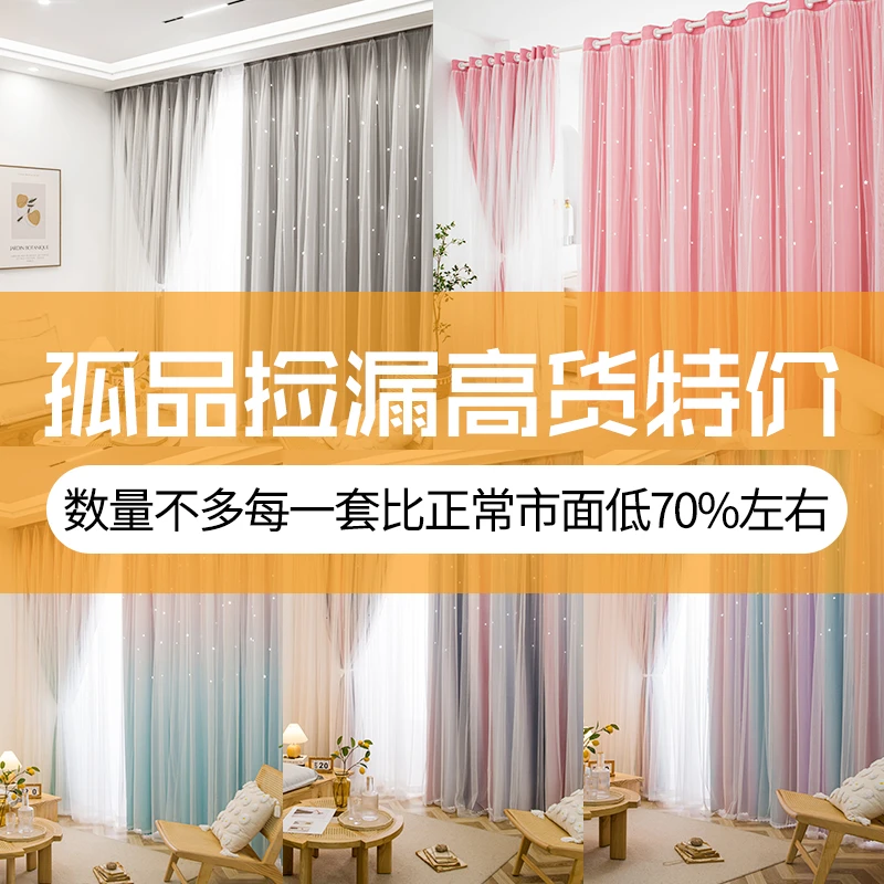 孤品捡漏高货纱布一体公主风窗帘