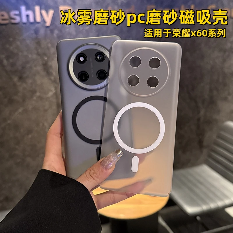 适用于荣耀x60手机壳新款超薄磨砂magic6无线磁吸7pro防摔简约硬
