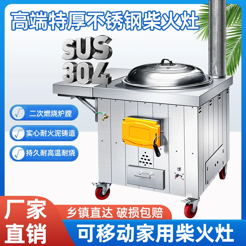 加厚户外移动不锈钢农村新款柴火灶家用烧木柴柴火炉大锅台土灶台