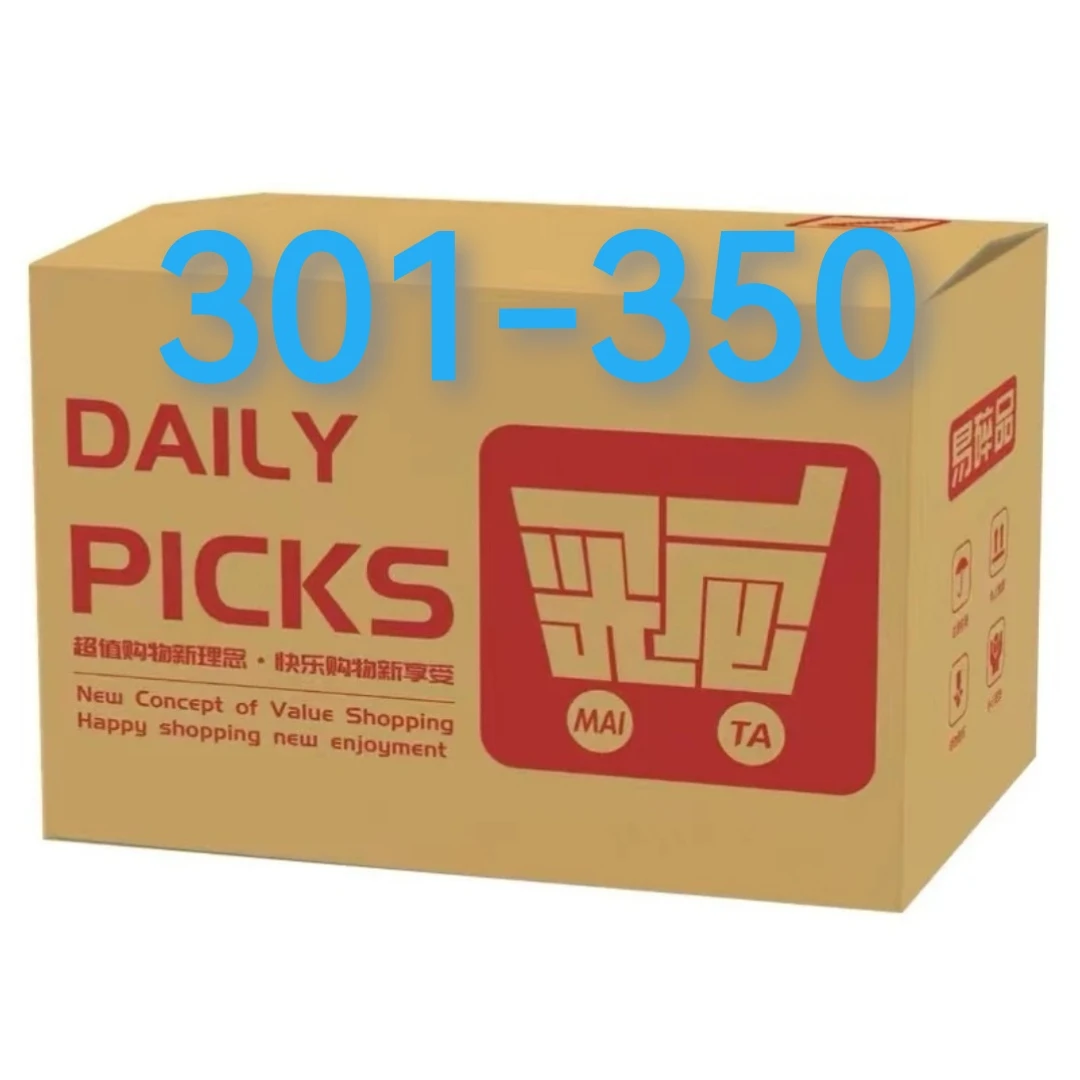 B居家礼盒日用百货（301-350）