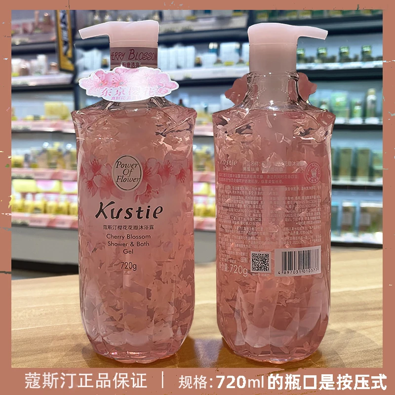 寇斯汀720g樱花花瓣沐浴露持久留香玫瑰花瓣男女通用正品学生嫩肤