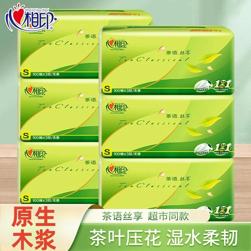 心相印抽纸3层100抽亲肤家用面巾纸抽式纸巾干湿两用家庭装三层