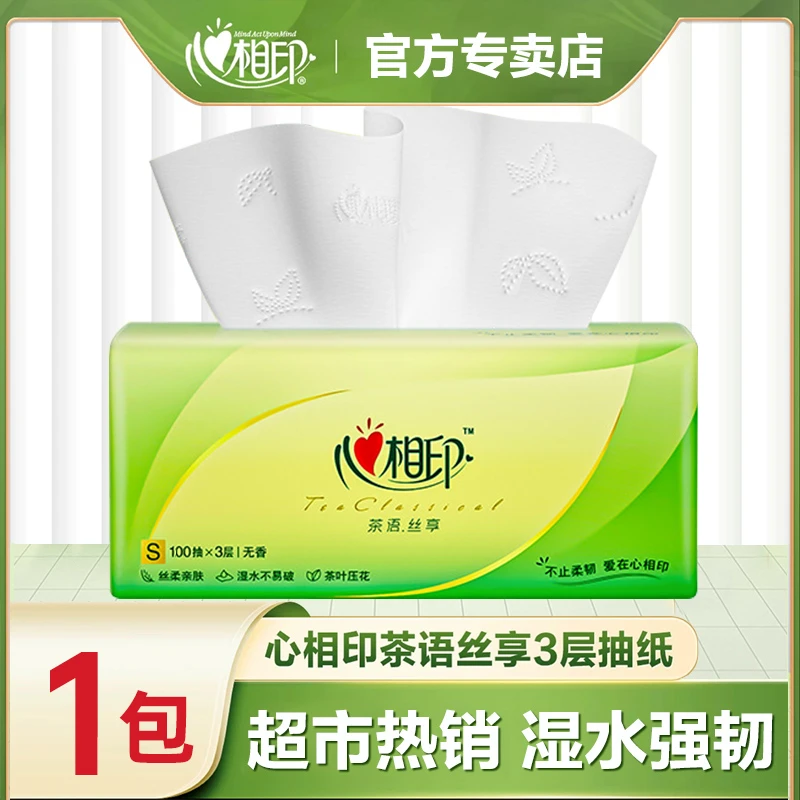心相印茶语丝享抽纸100抽1包三层加厚无香纸巾家用抽纸面巾纸