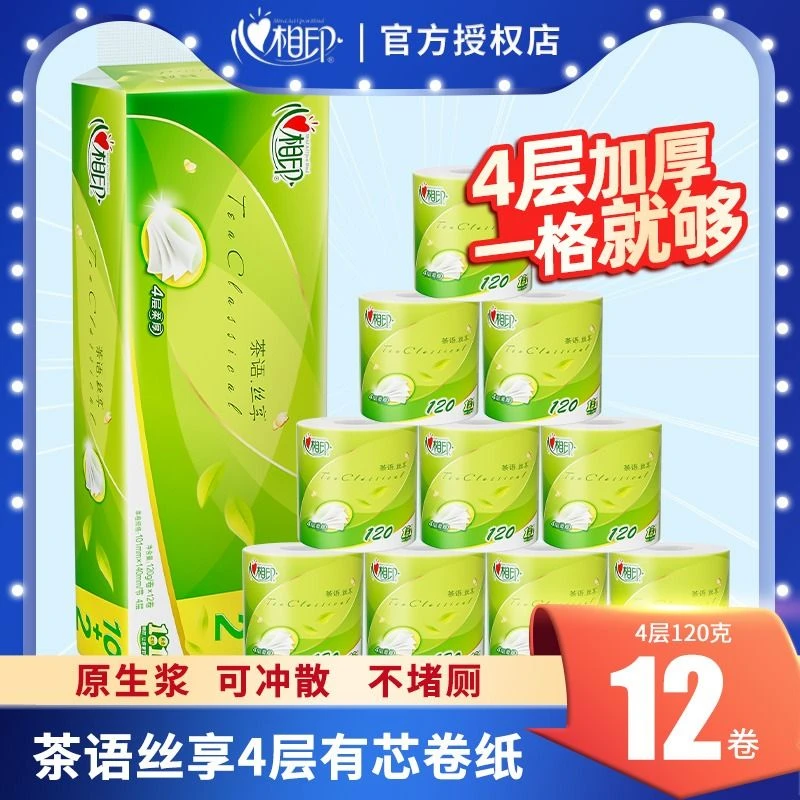 茶语丝享120克12粒装四层卷筒卫生纸家用卫生间卷纸家庭装