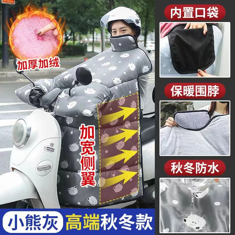 电动车挡风被冬季加大加厚加绒冬天电瓶车防水防寒防风带围脖通用