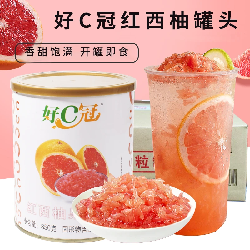整箱好C冠红西柚果粒糖水罐头葡萄果肉杨枝甘露多肉葡萄专用商用