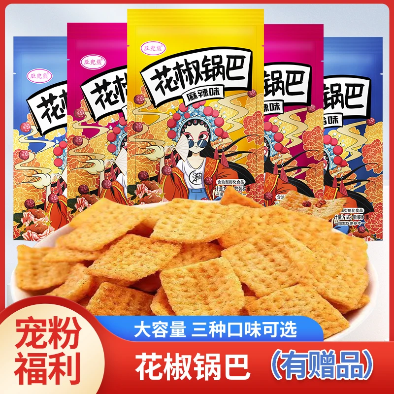 花椒锅巴休闲办公膨化小零食整箱大袋超值酥脆麻辣香脆混装推荐