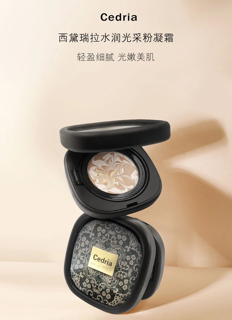 西黛瑞拉水润轻盈粉凝霜细腻拉花气垫霜遮瑕膏粉底BB膏持久不脱妆