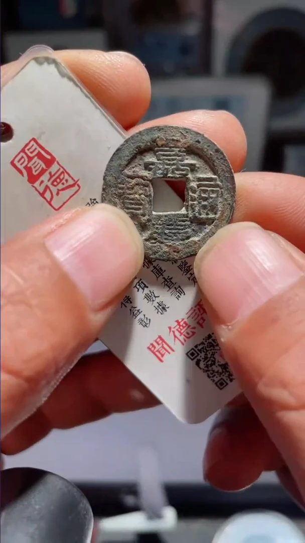 【闪购商品】嘉庆