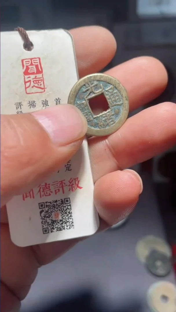 【闪购商品】光绪