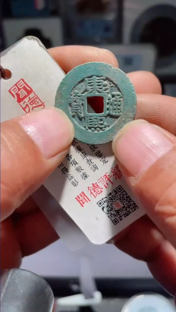 【闪购商品】康熙