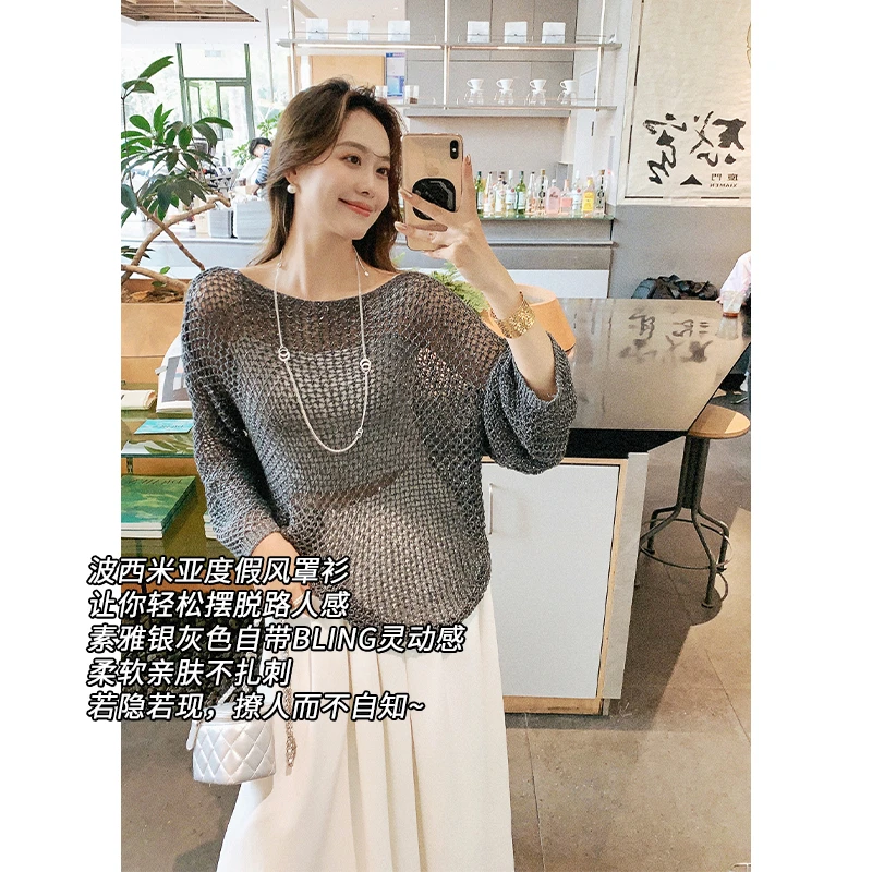 美洋MEIYANG 织梦网镂空衫 进口银葱华孚棉|度假风肌理一字领罩衫