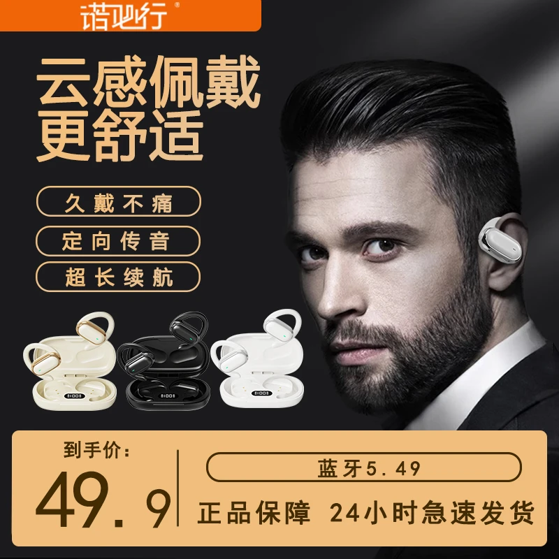 新款5.49蓝牙OWS无线运动耳机降噪不入耳高还原HIFI音质超长续航