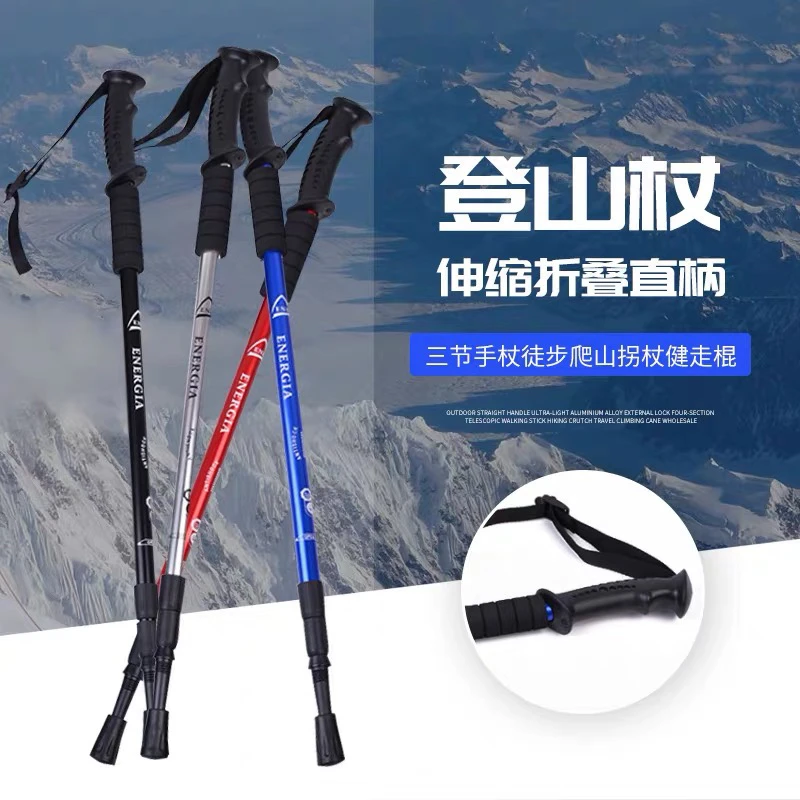 99新  可伸缩登山杖