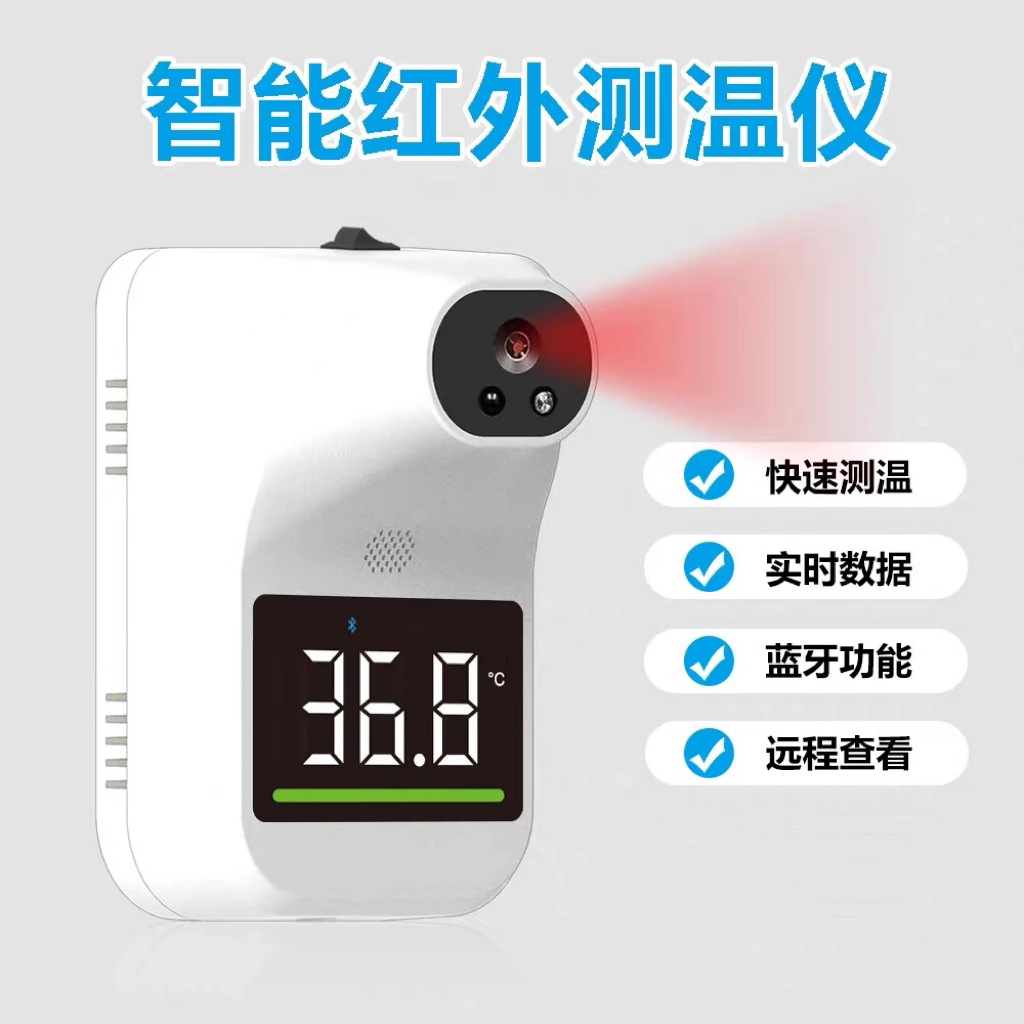 99新  家用智能测温仪（歌）