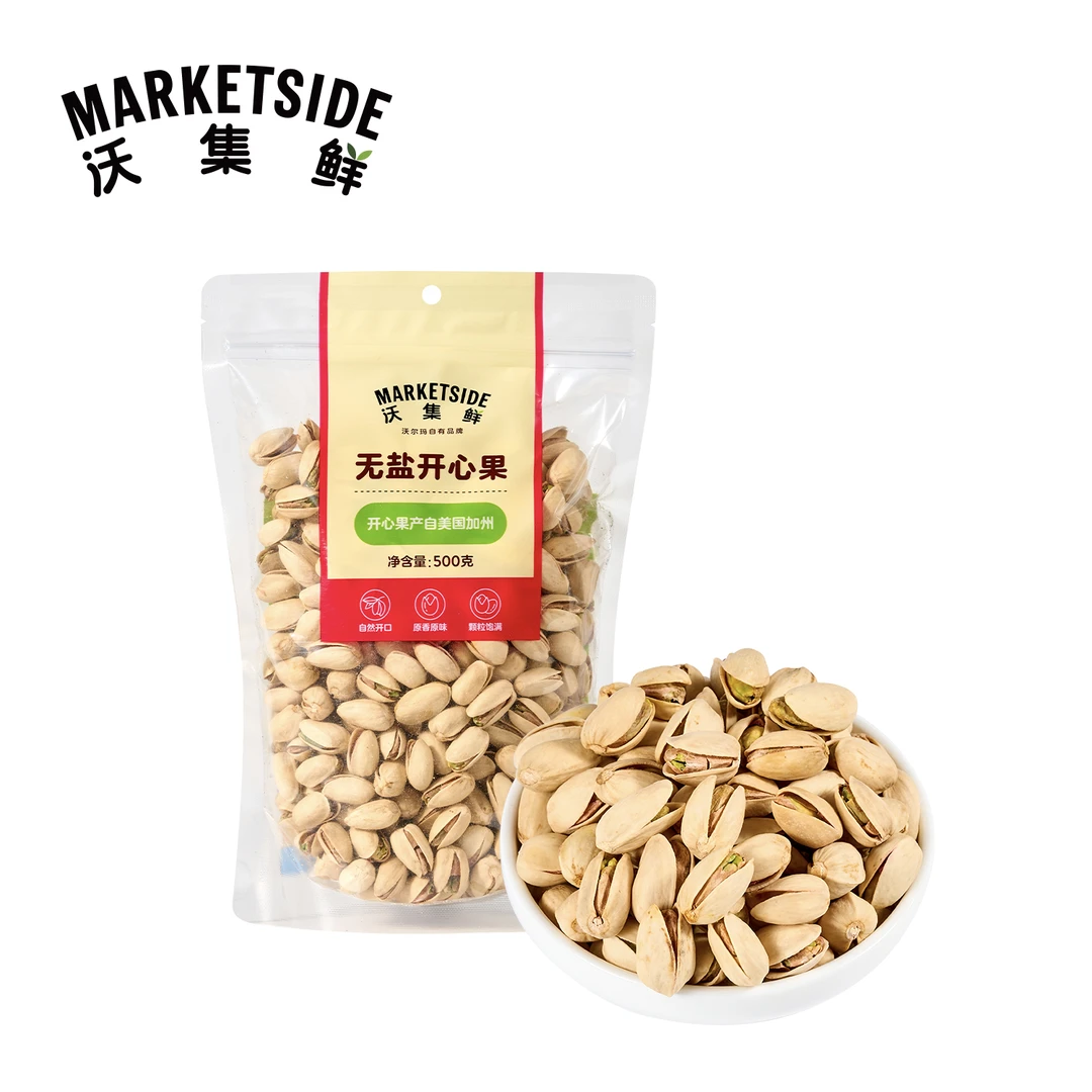 沃集鲜 无盐开心果 500g 新旧包装随机发货 聚会出游 健康零食