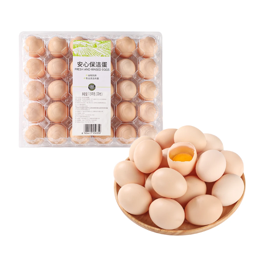 安心保洁蛋30枚 1.5kg/盒