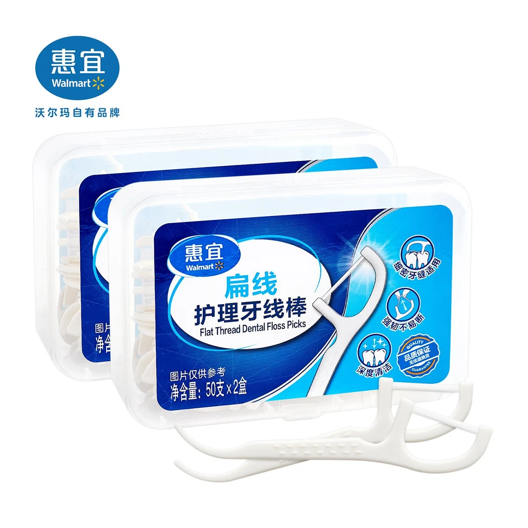 惠宜 扁线护理牙线棒 50支*2盒