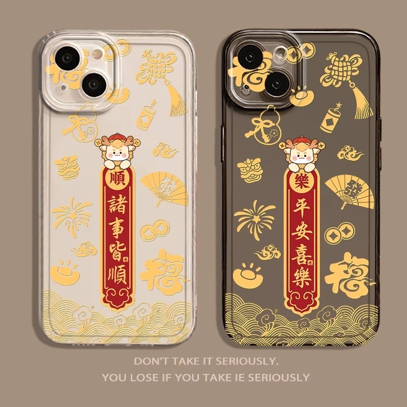【专享0.01】龙纹小龙苹果15手机壳iPhone14proamx新款13诸事皆顺12