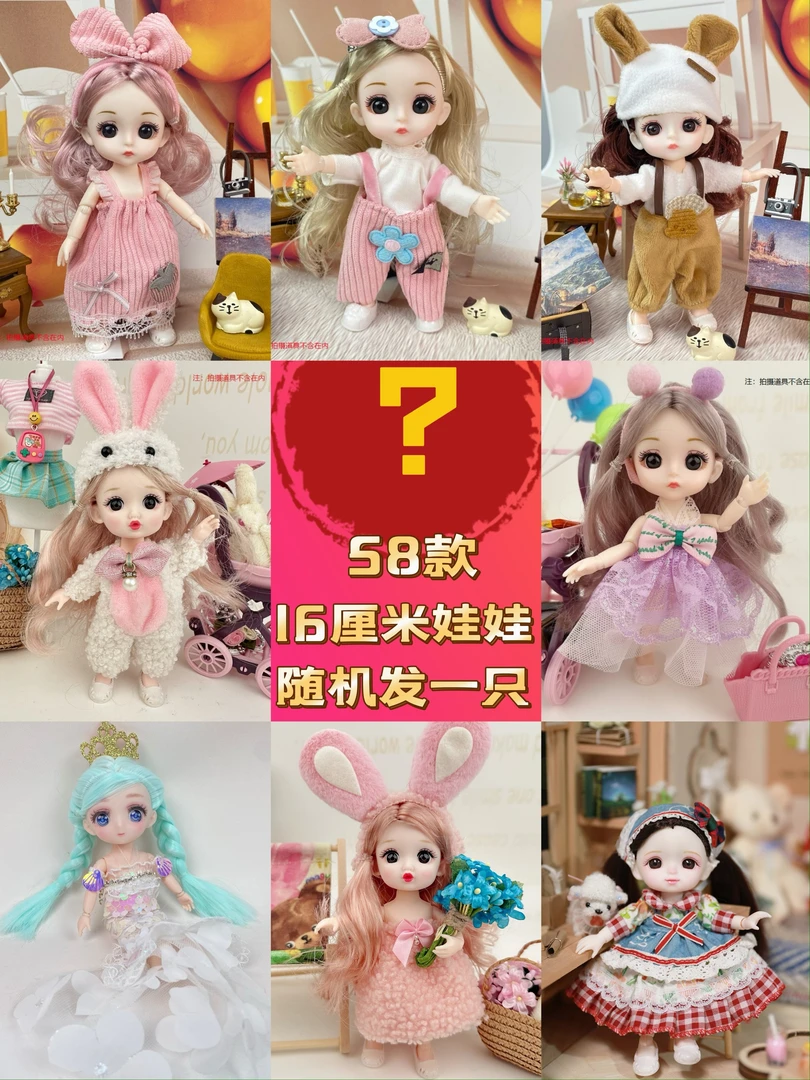 16厘米芭比娃娃任意一只
