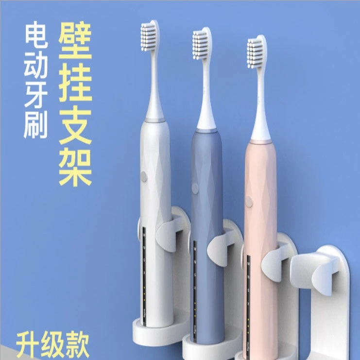 进口电动牙刷架置物架通用粘贴式免打孔壁挂牙刷底座牙刷收纳架子
