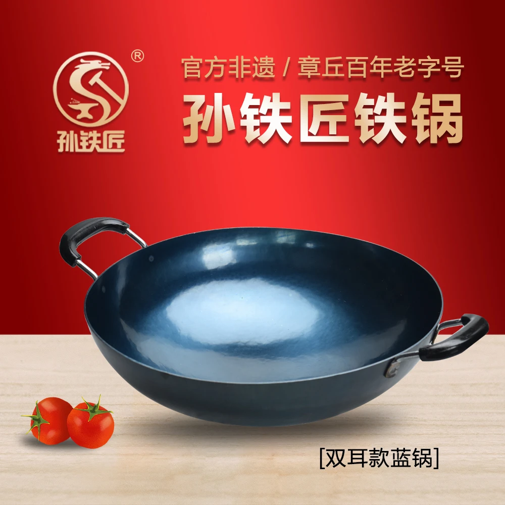 孙铁匠铁锅手工锻打不粘锅无涂层双耳炖锅