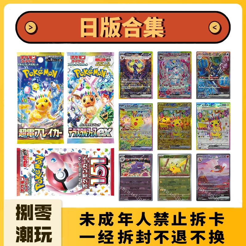 【日版合集】日版游戏卡牌盲盒 直播拆卡